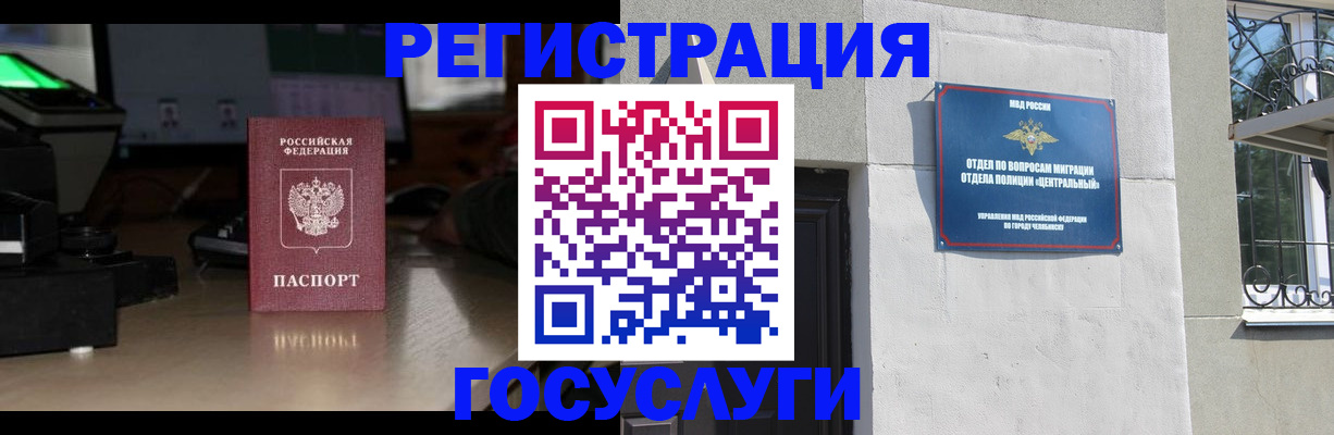 регистрация для школы в России