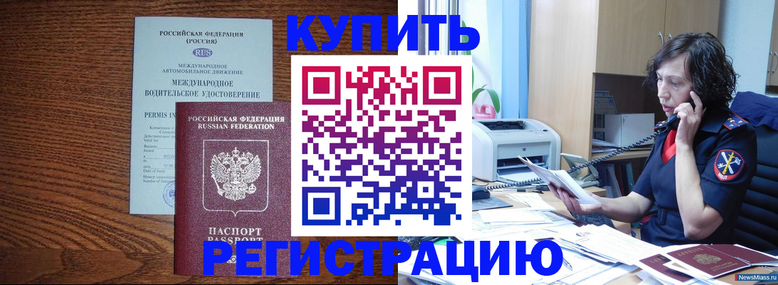 прописка поиск в России